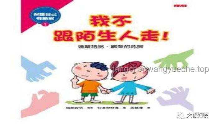 小女孩为何会往陌生人的饮料中加洗手液？背后的教育与安全意识探讨